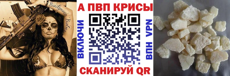 Купить  Ленинск-Кузнецкий  Alfa_PVP СК 