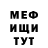 МЕФ кристаллы Jayden Doyle