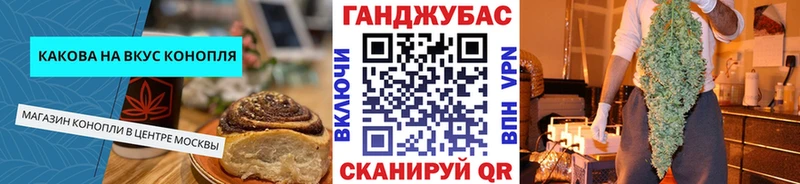 Cannafood конопля Ленинск-Кузнецкий