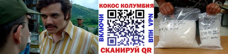 Купить  Ленинск-Кузнецкий  COCAIN Эквадор 
