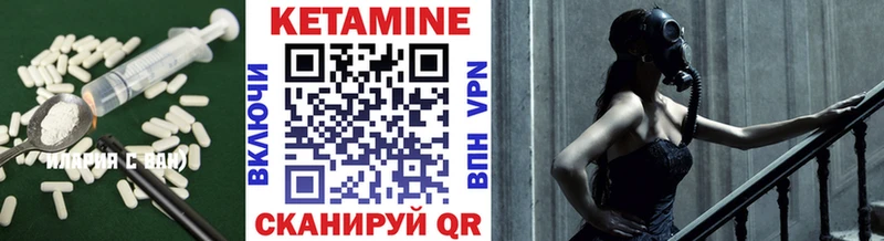 Кетамин VHQ  Купить где  Ленинск-Кузнецкий 