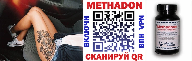 Метадон мёд  Купить  Ленинск-Кузнецкий 