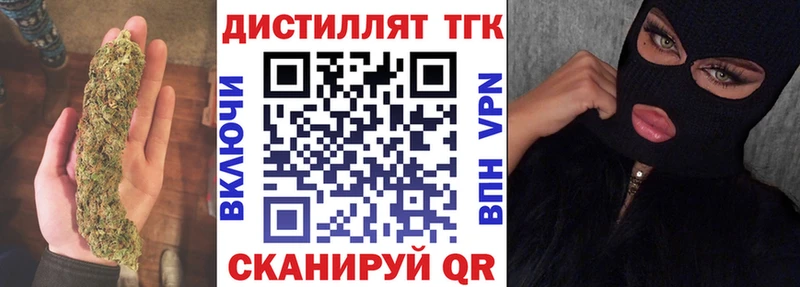 Дистиллят ТГК жижа  Купить где  Ленинск-Кузнецкий 